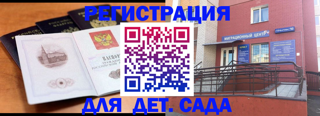 прописка гарантия в Пересвете