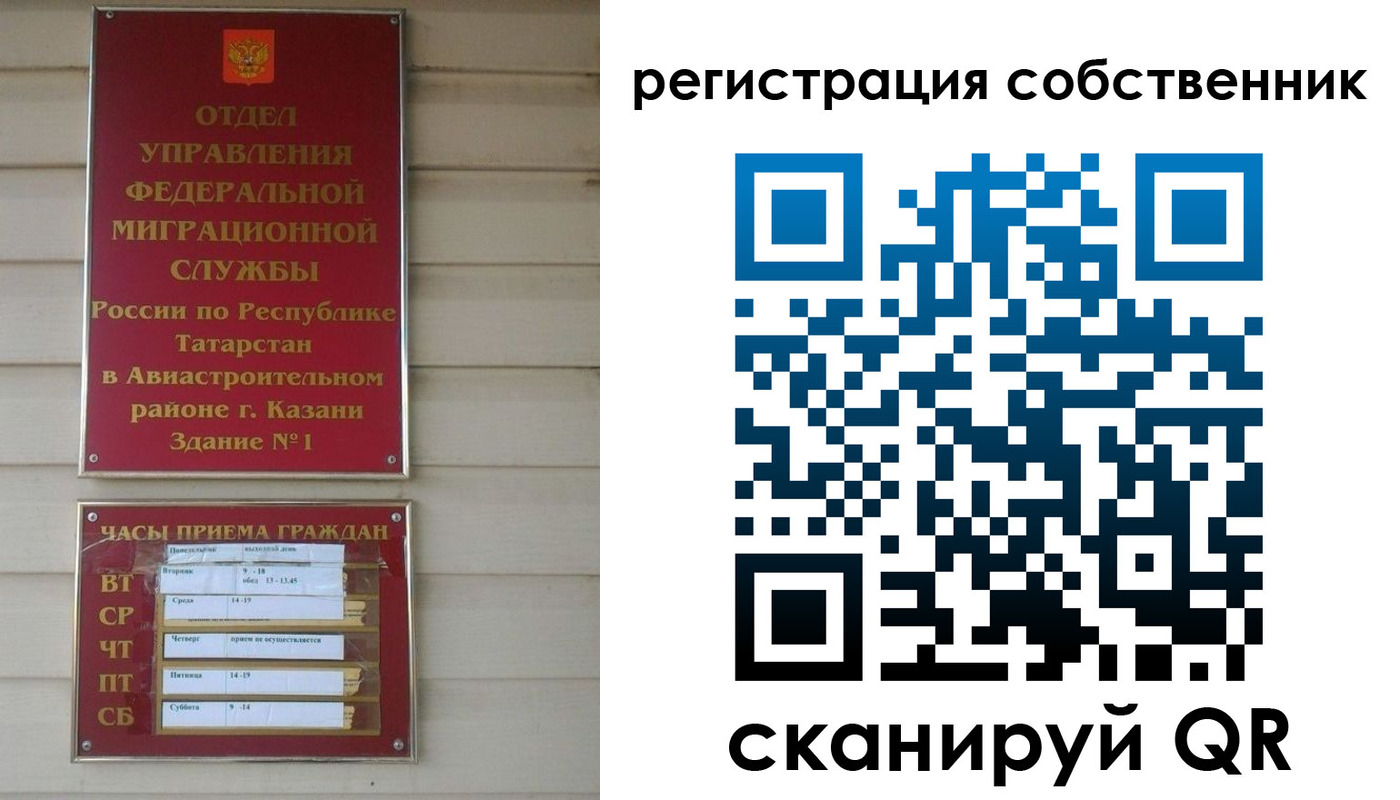 прописка законно в Пересвете