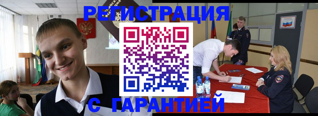 временная регистрация в Пересвете