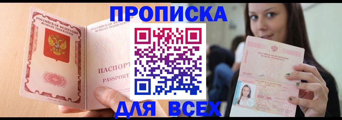 регистрация для школы в Пересвете