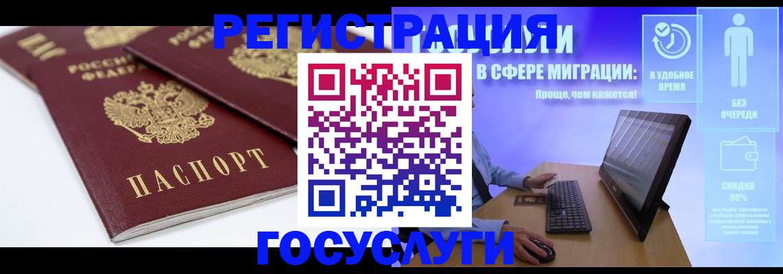 прописка 2025 в Пересвете