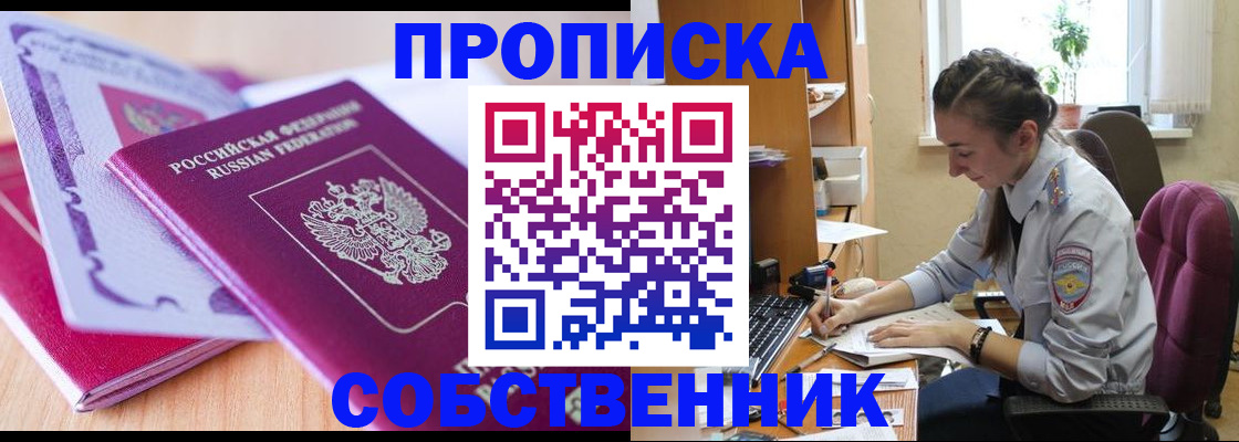 прописка паспорт в Пересвете
